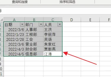 Excel日期筛选怎么设置