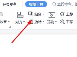 Word图形如何组合在一起
