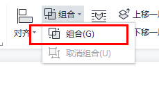 Word图形如何组合在一起