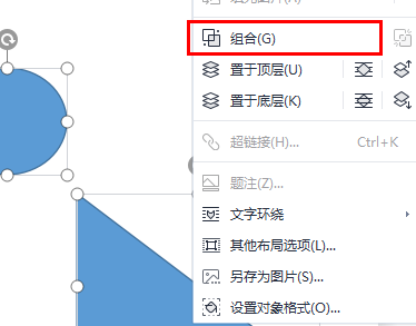 Word图形如何组合在一起