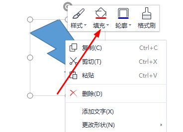 word图形如何填充颜色