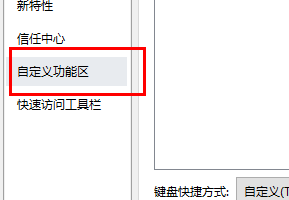 excel视图里没有护眼模式