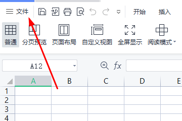 excel视图里没有护眼模式
