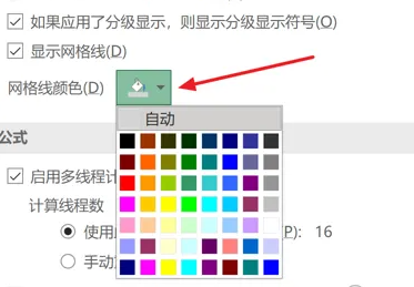 excel网格线怎么设置颜色