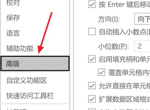 excel网格线怎么设置颜色