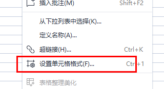 excel网格纹理怎么设置