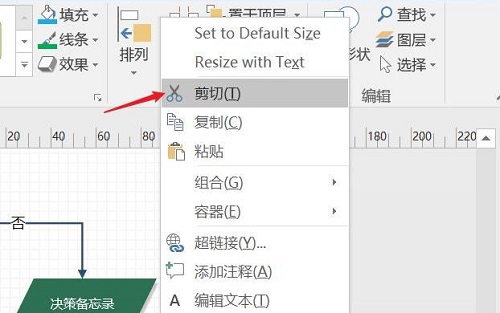 visio怎么删除不要的图形详细教程