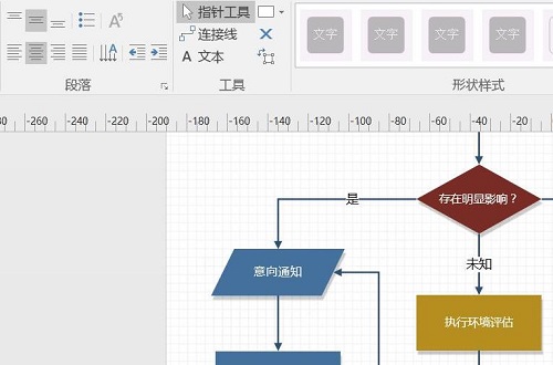 visio怎么删除不要的图形详细教程