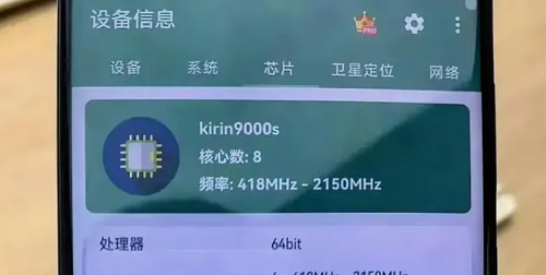 麒麟9000S到底谁代工