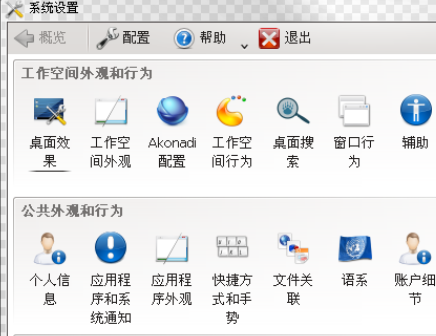 gnome和kde哪个好