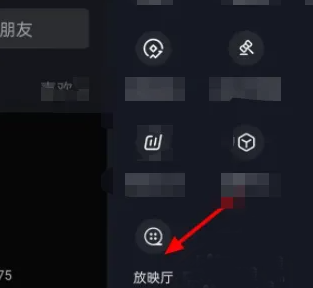 抖音放映厅怎么搜索电影