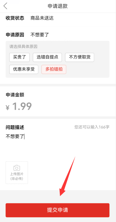 多多买菜怎么取消订单