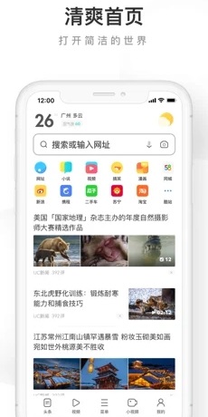 手机浏览器哪个不受限制