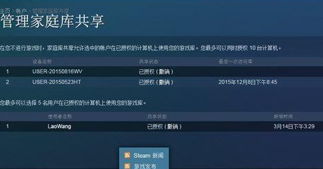 steam家庭共享怎么查看