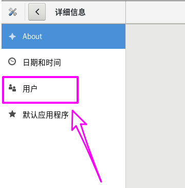 gnome桌面设置中文方法