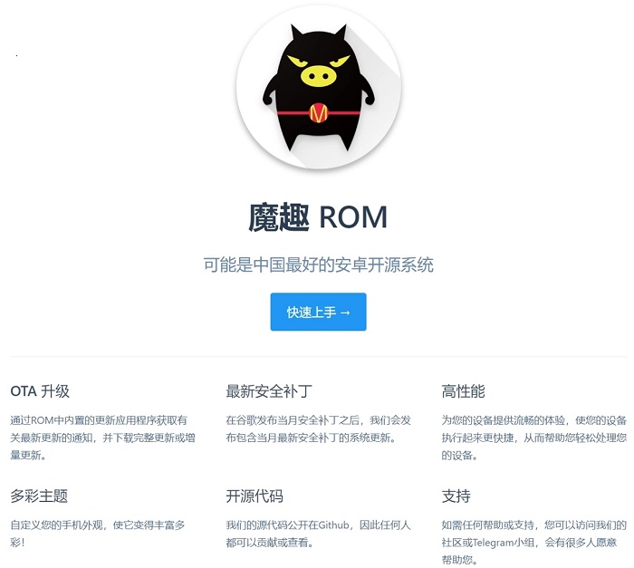 魔趣rom怎么没了