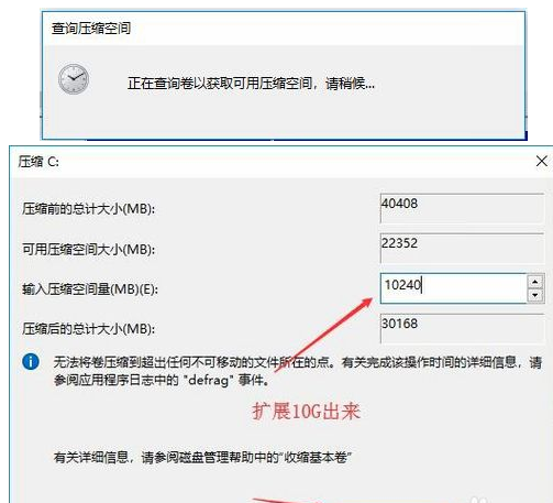 硬盘分区教程