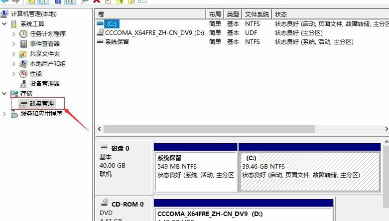 硬盘分区教程