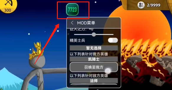 7723游戏盒如何修改游戏