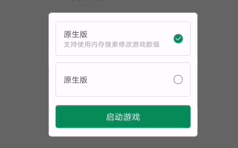 7723游戏盒如何修改游戏