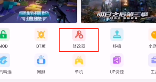 7723游戏盒如何修改游戏
