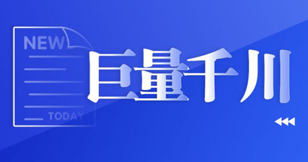 巨量千川千次展现费怎么算
