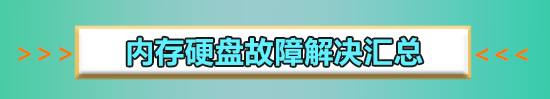 固态硬盘win10系统怎么安装