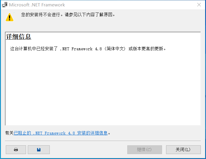 KB4532938更新失败怎么办