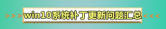 KB4539602更新了什么
