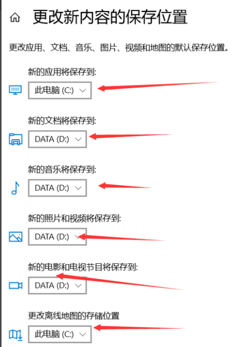 Win10怎么把默认安装C盘改到其他盘
