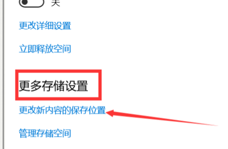 Win10怎么把默认安装C盘改到其他盘