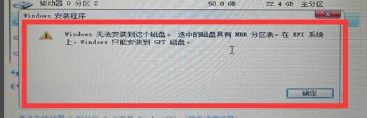 安装win10时windows只能安装到GPT磁盘