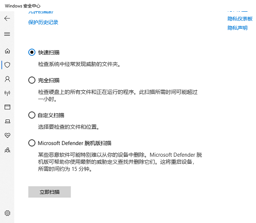 如何关闭win10的自带杀毒软件