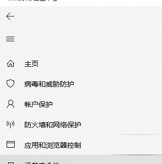 如何关闭win10的自带杀毒软件