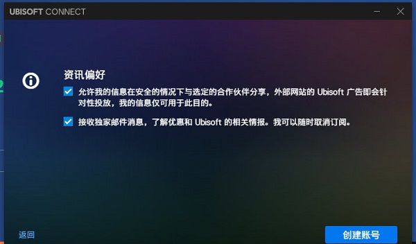 uplay账号注册教程