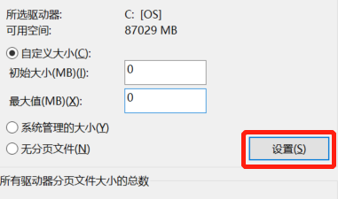 pagefile.sys怎么删除