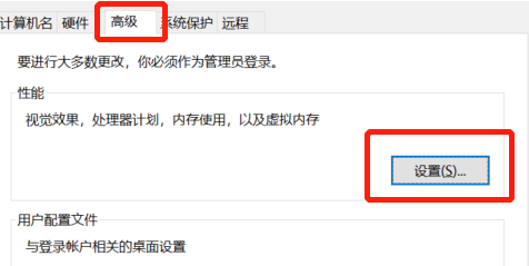pagefile.sys怎么删除