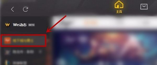 wegame游戏修复位置