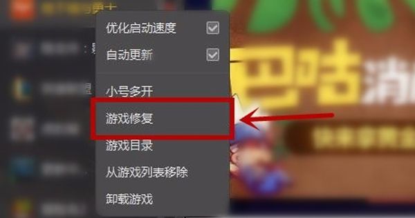 wegame游戏修复位置