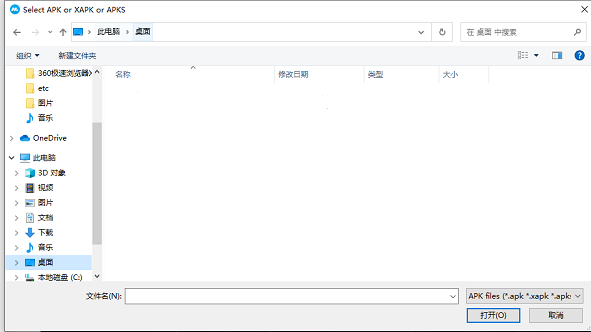 mumu怎么安装本地apk