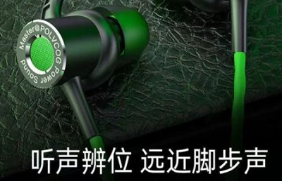 游戏耳机立体声和环绕声哪个好