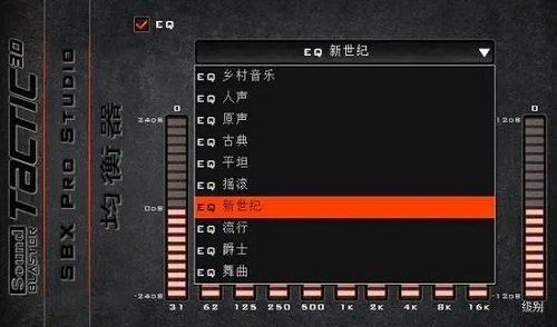 游戏耳机eq什么意思