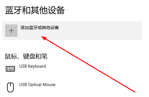 游戏耳机怎么插电脑