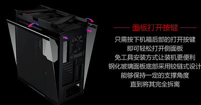 侧透机箱侧板怎么打开