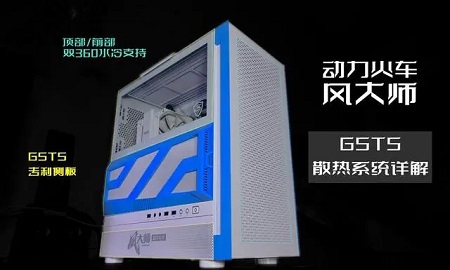 侧透机箱和不侧透哪个散热好