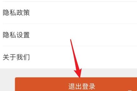 芒果tv切换账号切换教程