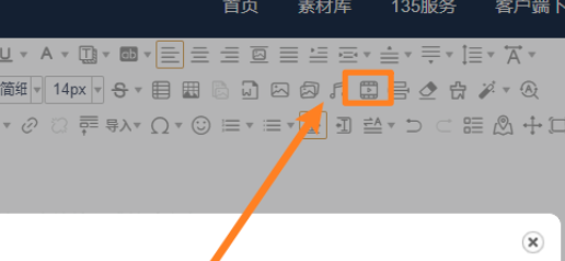 135编辑器如何插入视频详情