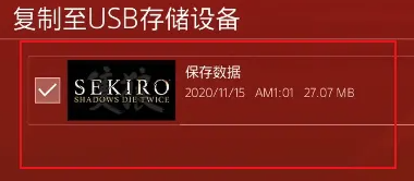 索尼ps5继承ps4存档教程