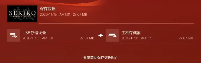 索尼ps5继承ps4存档教程