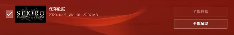 索尼ps5继承ps4存档教程